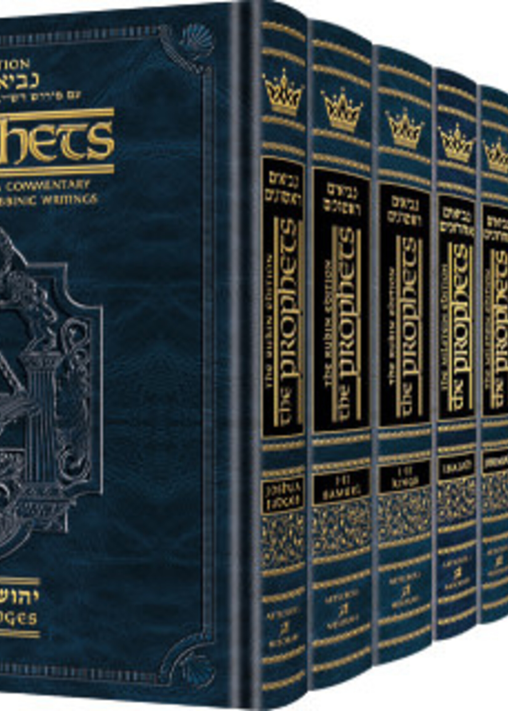 Rubin / Milstein Prophets and Writings Full size 13 volume Set