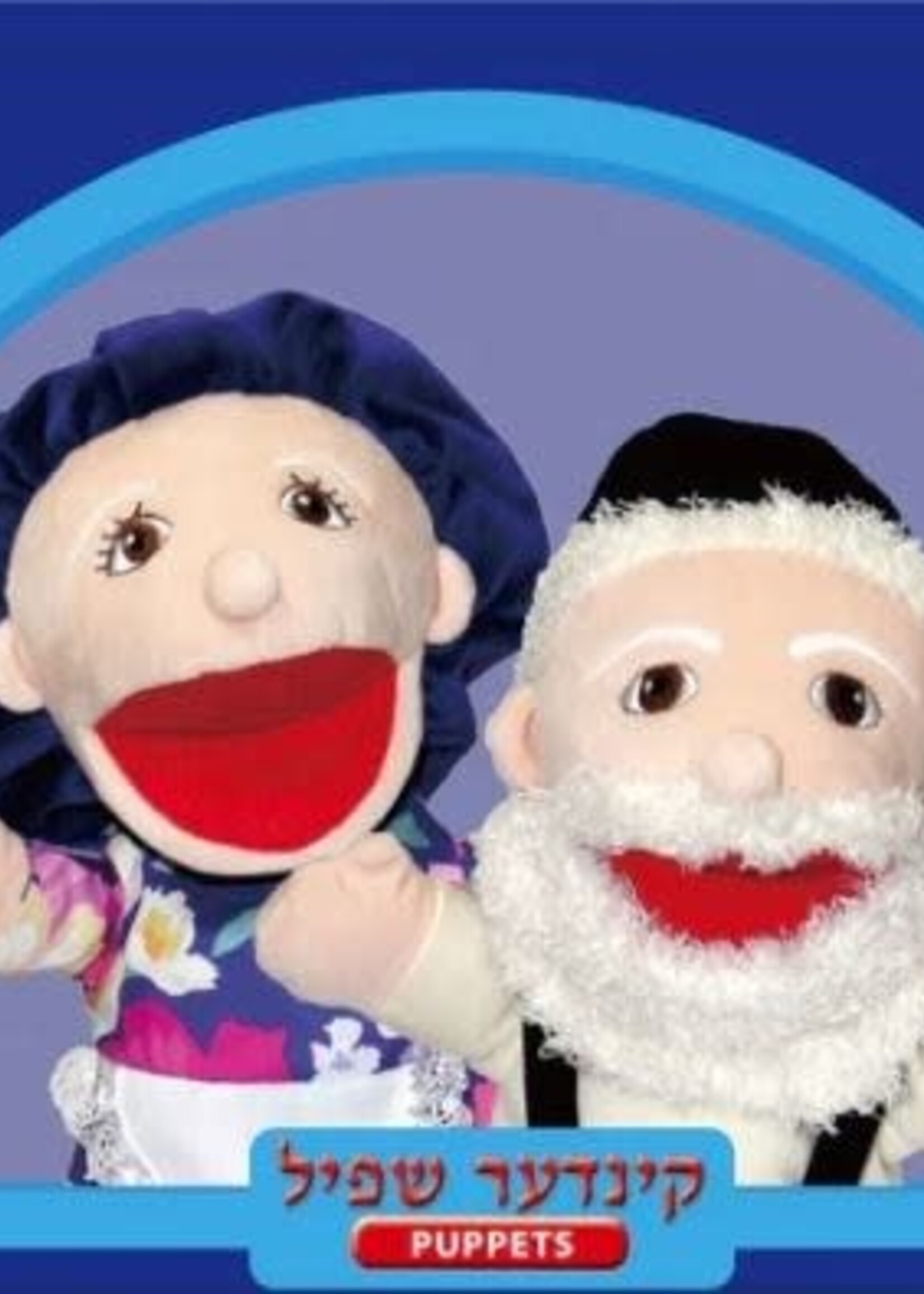 Kinder Shpiel Hand Puppet Grandparents 2 Piece Set
