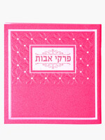 Pirkei Avos Pink