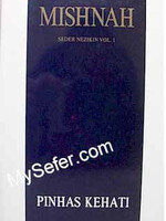 Mishnah Kehati Vol. 10 - Nezikin : Bava Kamma, Bava Metzia