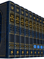 Czuker Edition Hebrew Tanach Mikra'os Gedolos Full Size Set - 18 Volumes (Chumash, Neviim, Kesuvim)