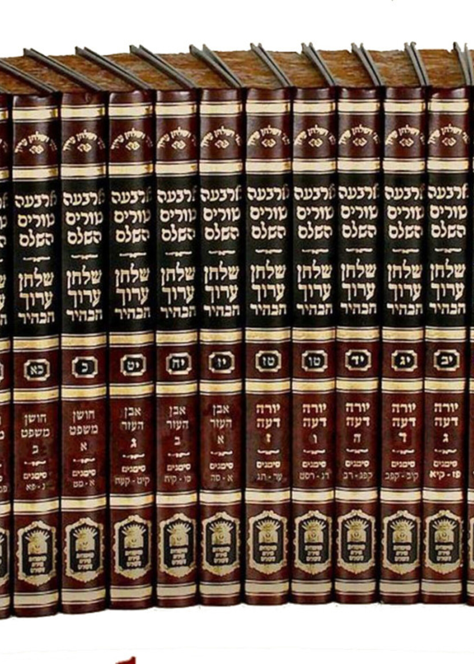 Tur V'Shulchan Aruch HaBahir : Shirat Devorah/Leshem Edition Small Size  (38 volumes) / טור ושלחן ערוך הבהיר סעט קטן ל"ח כרכים