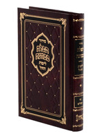 Siddur Tefilah B'Kavana L'Yemos Hachol Nusach Sefard - Yiddish/  סידור תפלה בכוונה לימות החול ספרד
