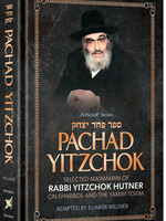 Eliakim Willner Pachad Yitzchok: Selected Ma'Amarim of Rabbi Yitzchok Hutner on Shabbos and the Yamim Tovim