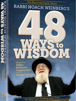 48 Ways to Wisdom