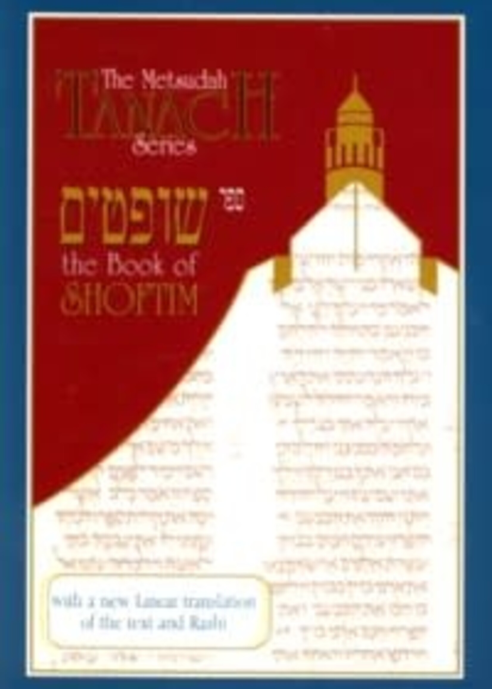 The Metsudah Tanach Series - The Book of Shoftim