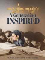 Chanoch Lana'ar - A Generation Inspired