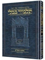 BAVA BASRA 1 - Compact Hebrew