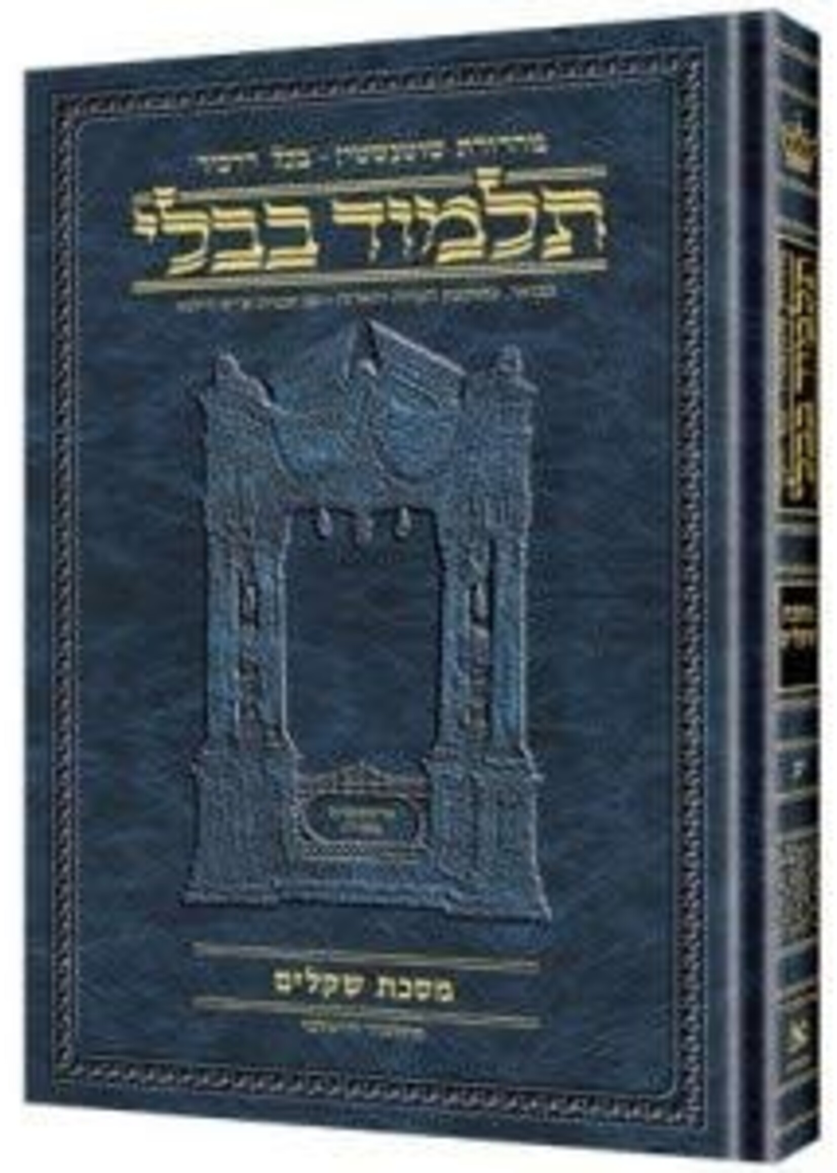 BAVA BASRA 1 - Compact Hebrew