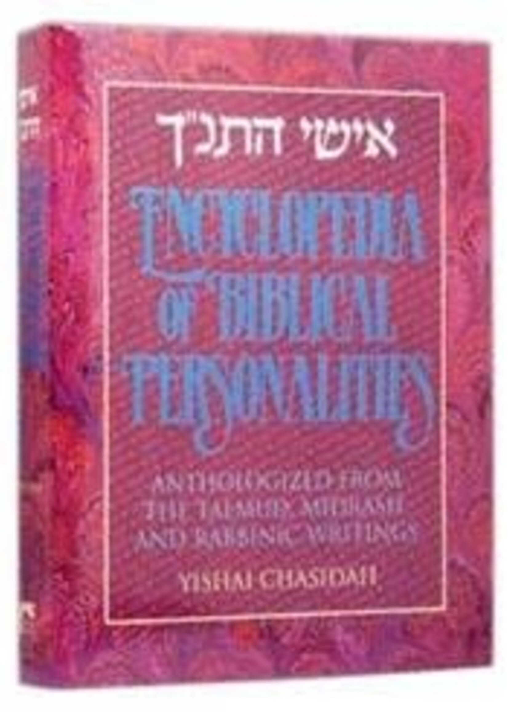 Encyclopedia of Biblical Personalities / Ishei Hatanach