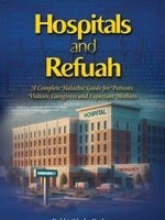 Hospitals and Refuah [Hardcover]