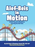 Alef-Beis in Motion [Hardcover]