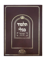 גמרא תלמידים חדש תמיד עם נר תמיד