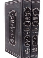 Vayoel Moshe Habahir - 2 Volume Set / ויואל משה הבהיר - מאמר שלש שבועות - ב"כ