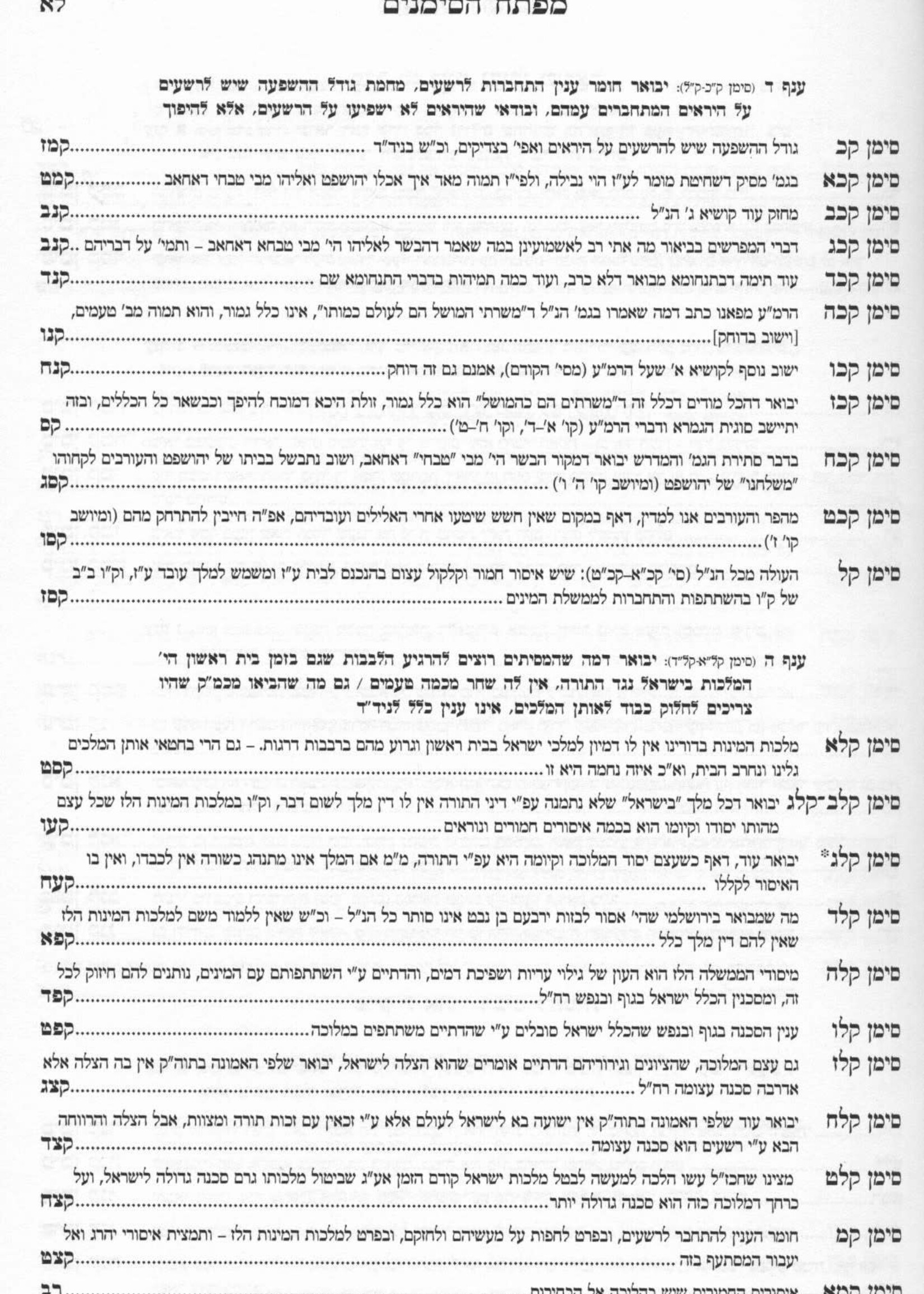 Vayoel Moshe Habahir - 2 Volume Set / ויואל משה הבהיר - מאמר שלש שבועות - ב"כ