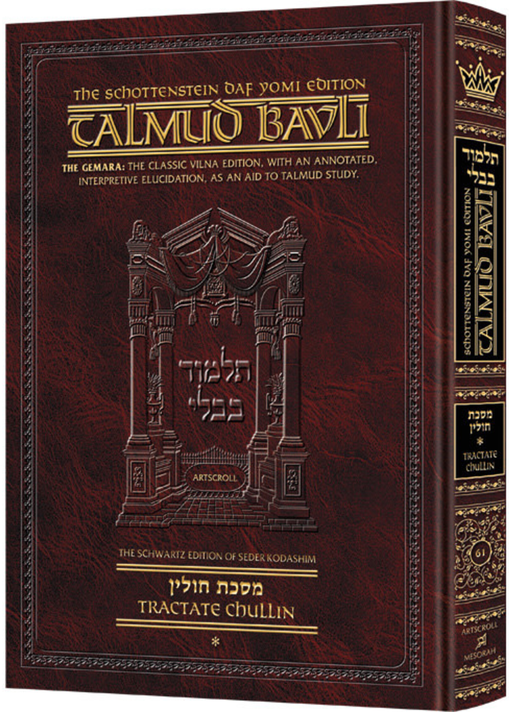 Schottenstein Daf Yomi Ed Talmud English [#61] - Chullin Vol 1 (2a-42a)