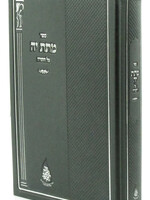 Sefer Matas Kah Al HaTorah - ספר מתת יה על התורה
