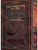Schottenstein Interlinear Rosh HaShanah Machzor Full Size Ashkenaz
