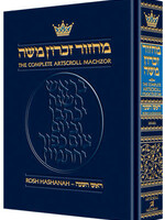 Machzor Rosh Hashanah Machzor Full Size Sefard (Hardcover)