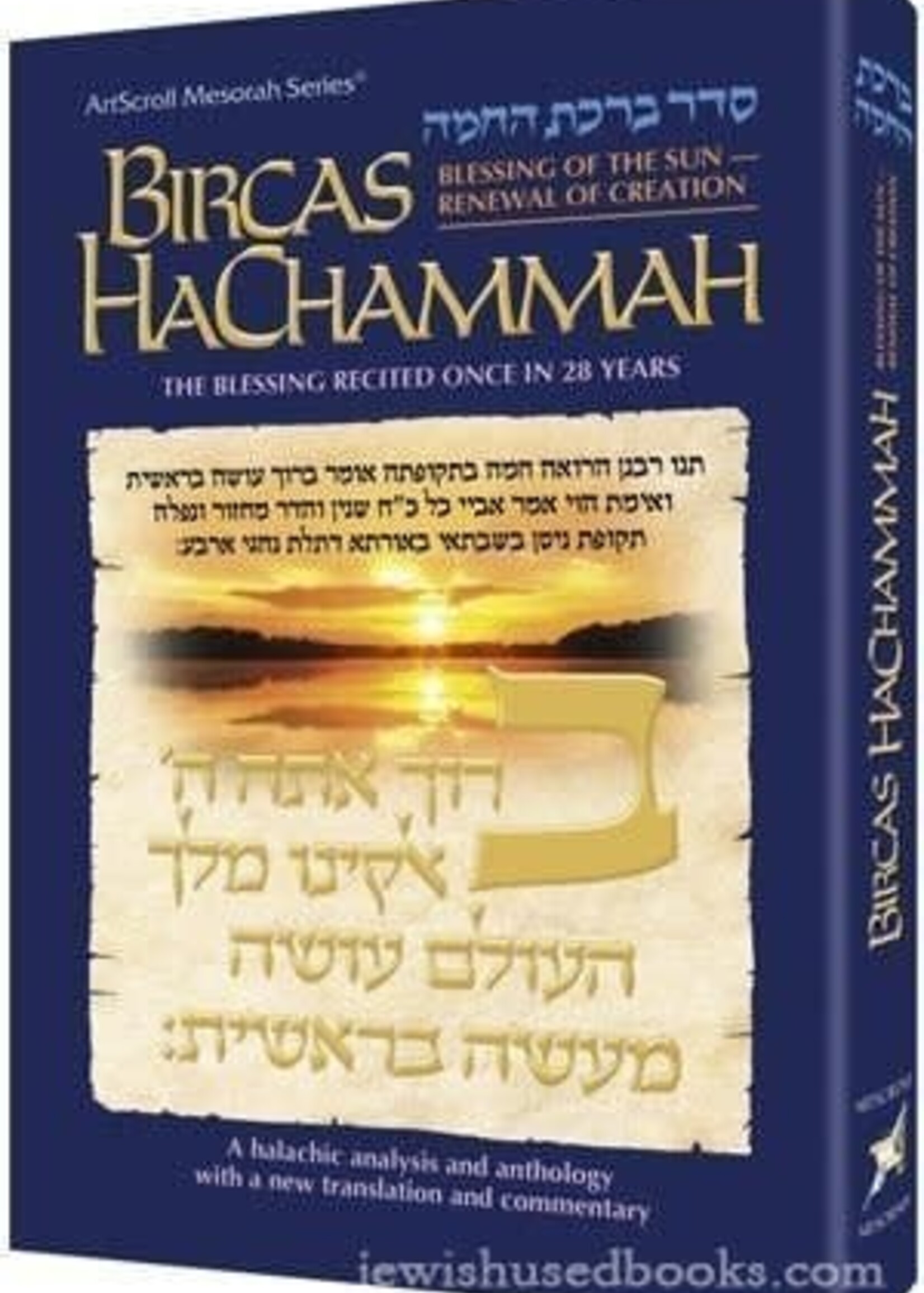 Bircas Hachammah: Blessing of the Sun-Renewal of Creation (Artscroll Mesorah Series) - Softcover