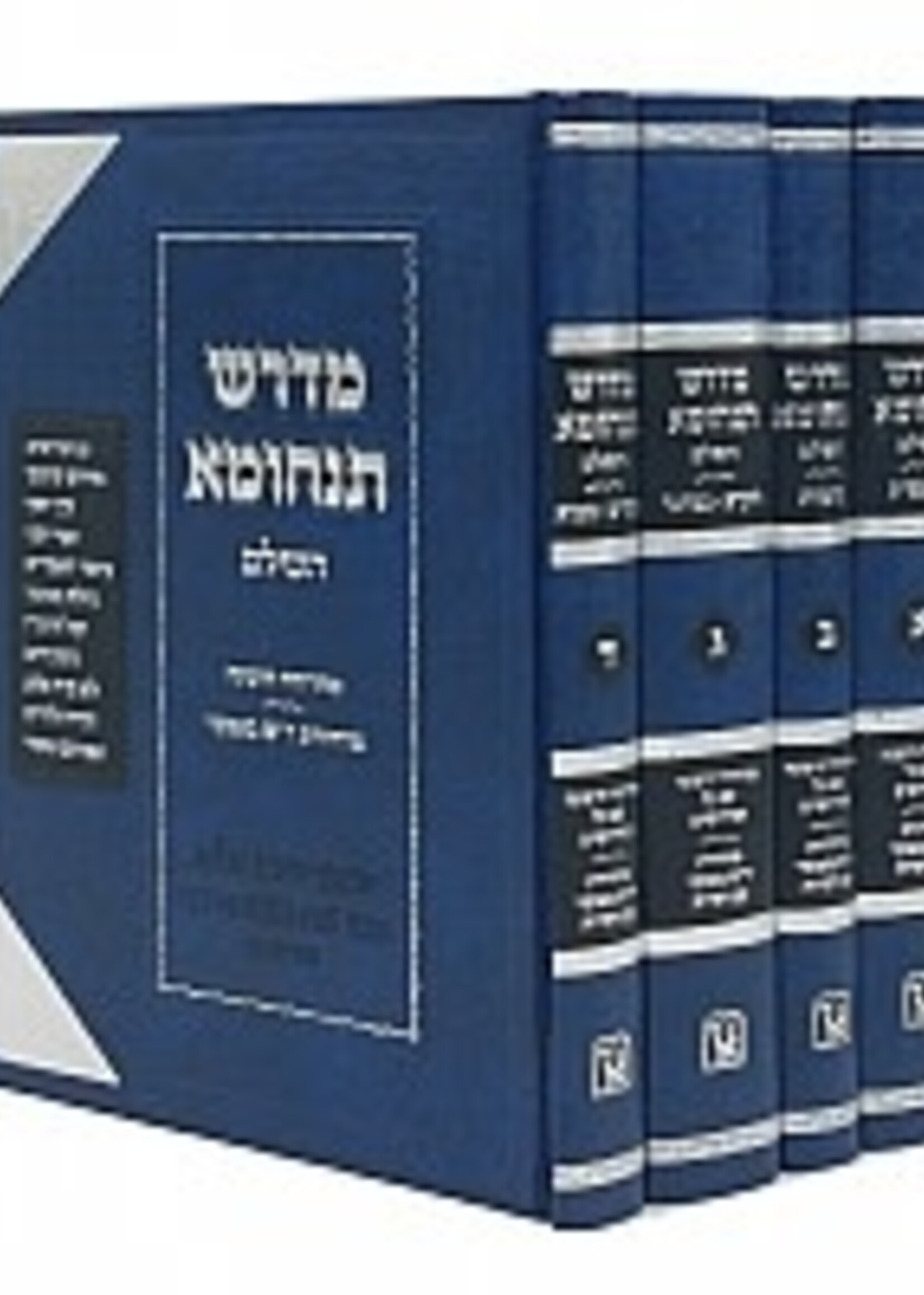 Midrash Tanchumah HaShalem with Famous Commentaries (4 vol.)
