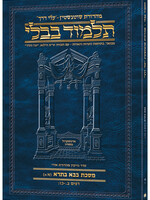 Schottenstein Hebrew Travel Ed Talmud [44A] - Bava Basra 1A (2a-27b) (Travel Size A)