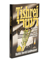 Tishrei : A Lesson A Day