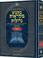 Czuker Edition Mikra'os Gedolos Kesuvim Mishlei (Proverbs)