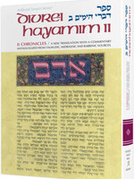 TANACH : Divrei Hayamim II / Chronicles II