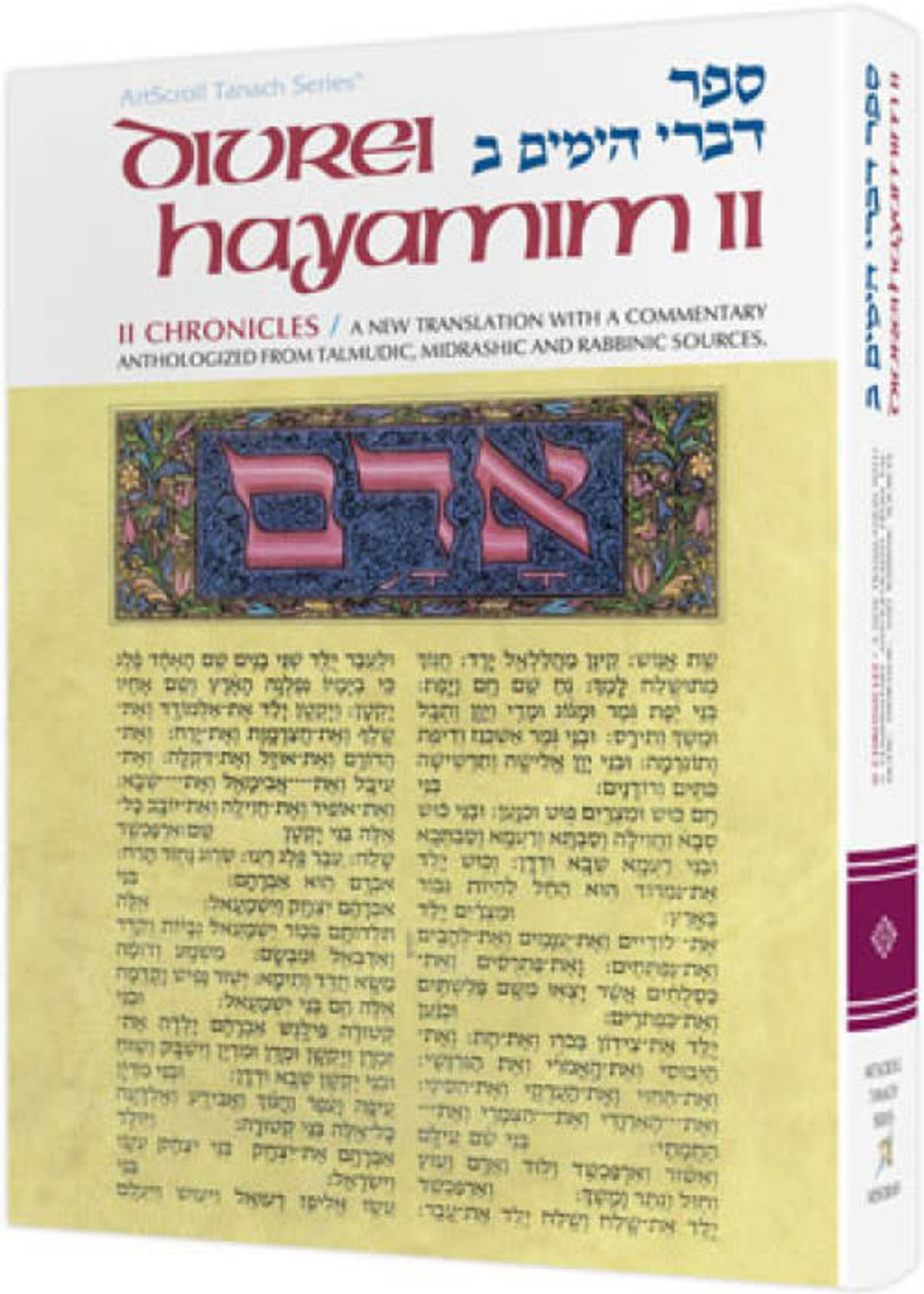 TANACH : Divrei Hayamim II / Chronicles II