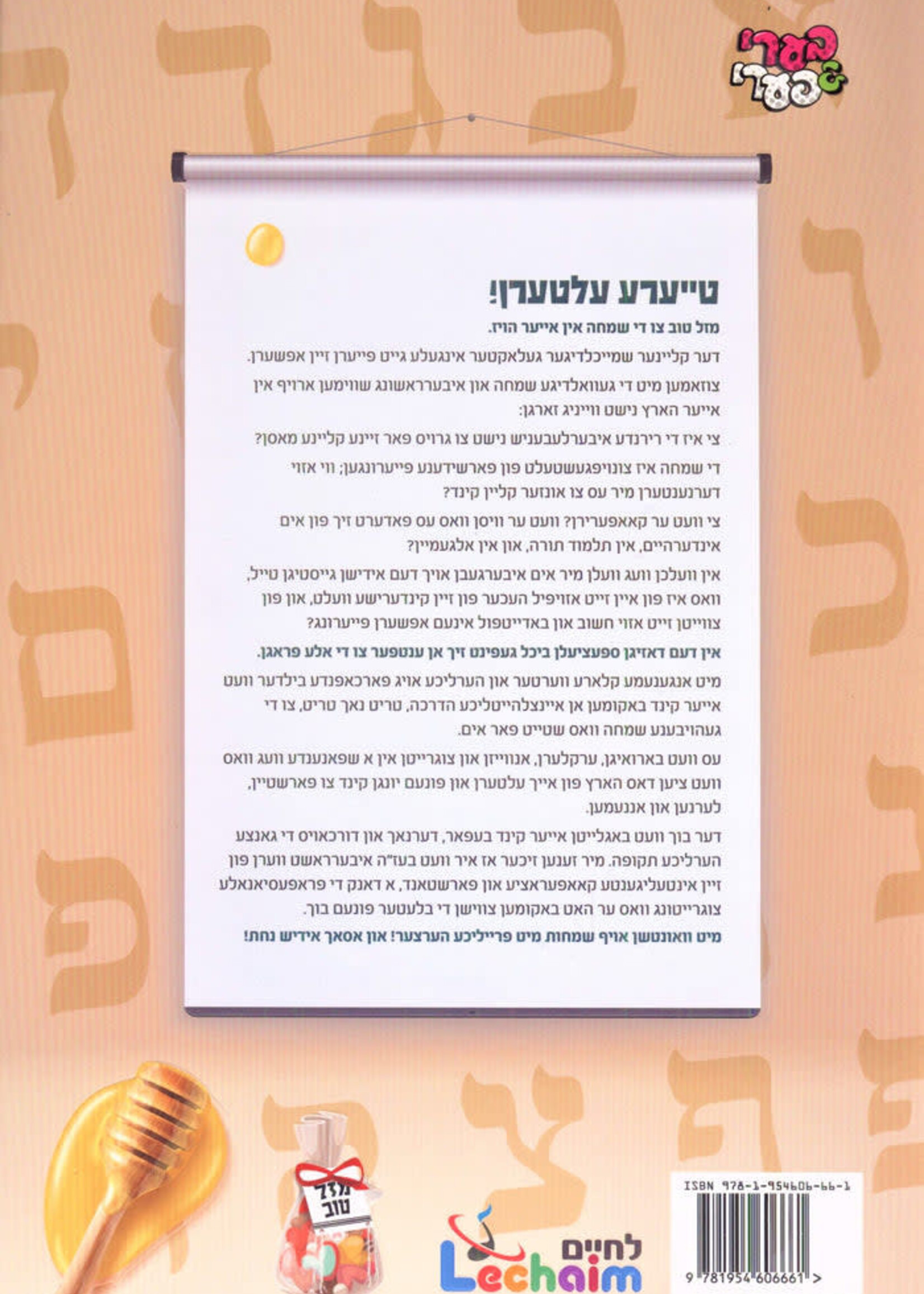 Lechaim's Upsherin Book - לחיים'ס אפשערן ביכל