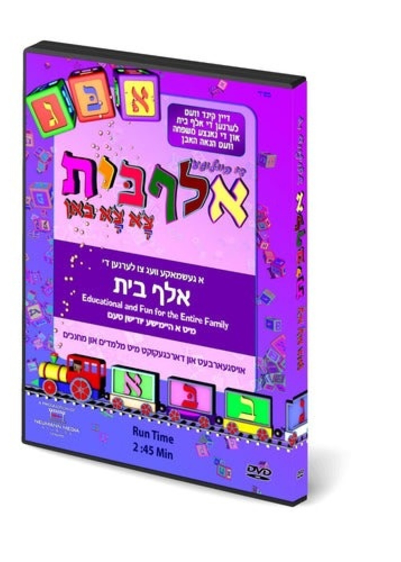 די הייליגע אלף בית צא צא באן - Alef Beis train DVD