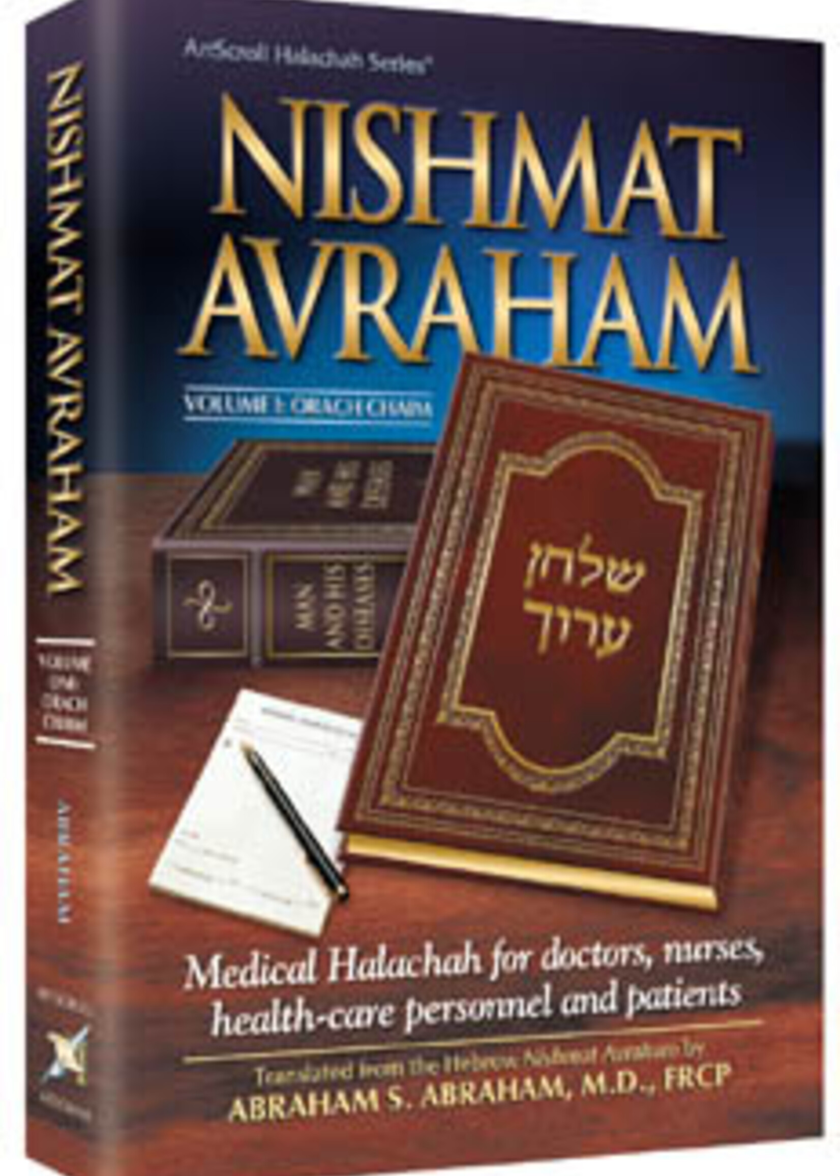Nishmat Avraham Vol.1: Orach Chaim