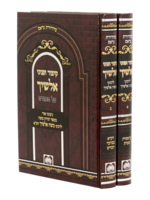 Kitzur uPeninei Alshich Al Hatorah