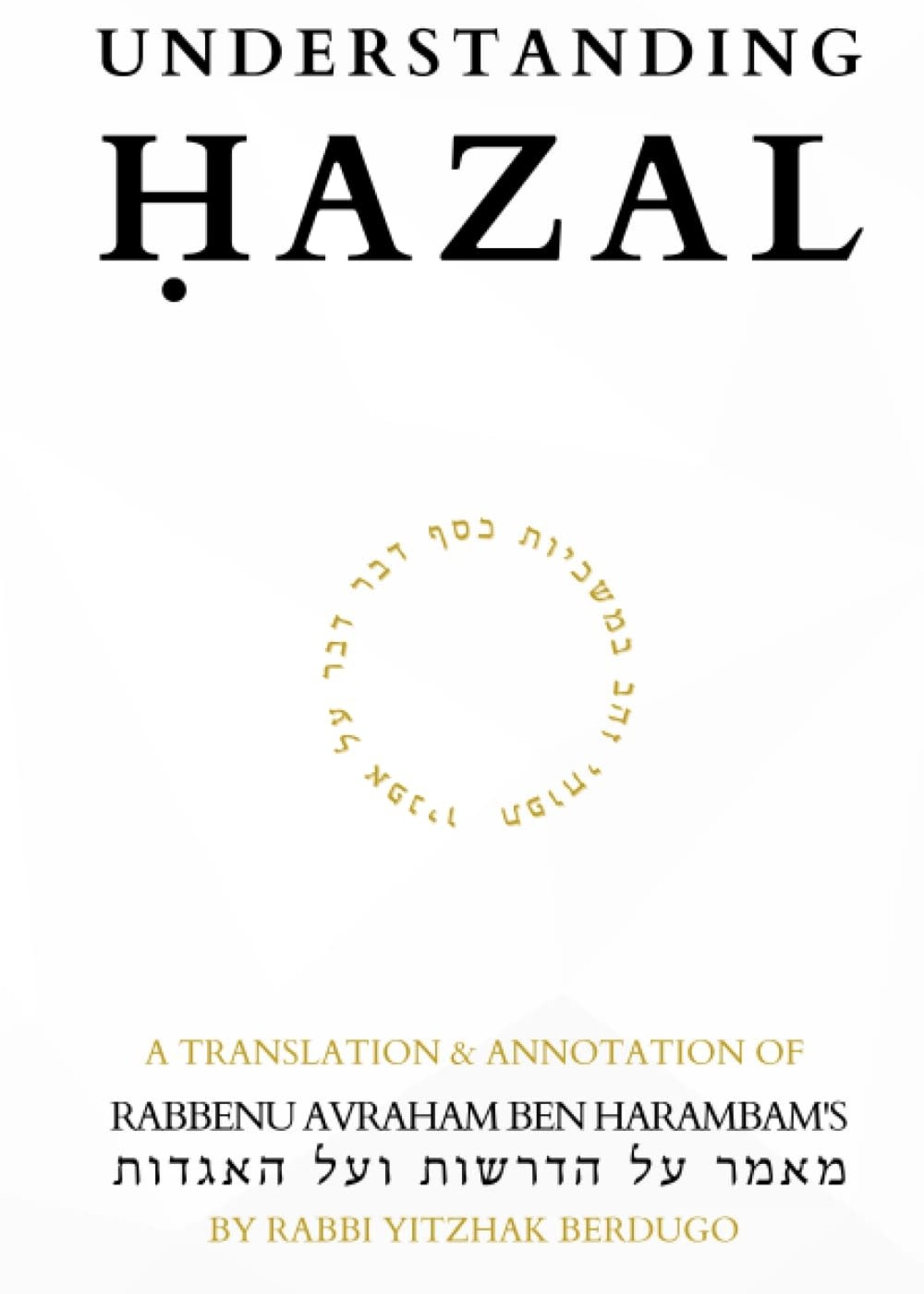 Understanding Hazal Hardcover