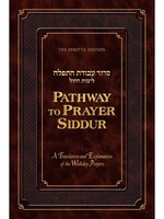 Pathway to Prayer Siddur/ Weekday (Ashkenaz full Size)