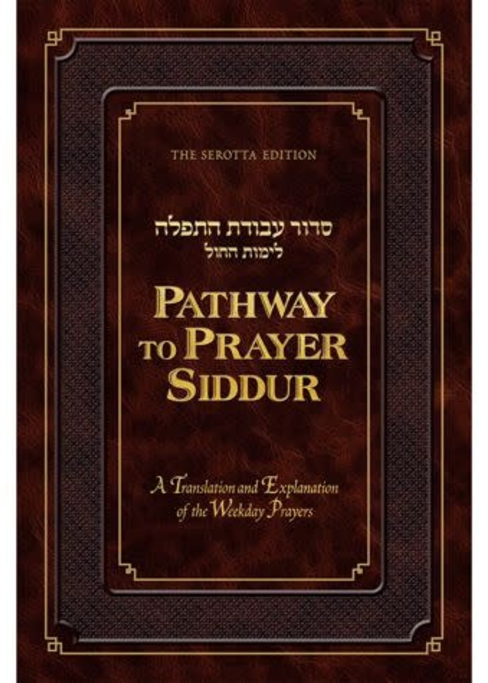 Pathway to Prayer Siddur/ Weekday (Ashkenaz full Size)