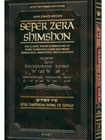 Zera Shimshon on Megillas Shir Hashirim - Haas Family Edition