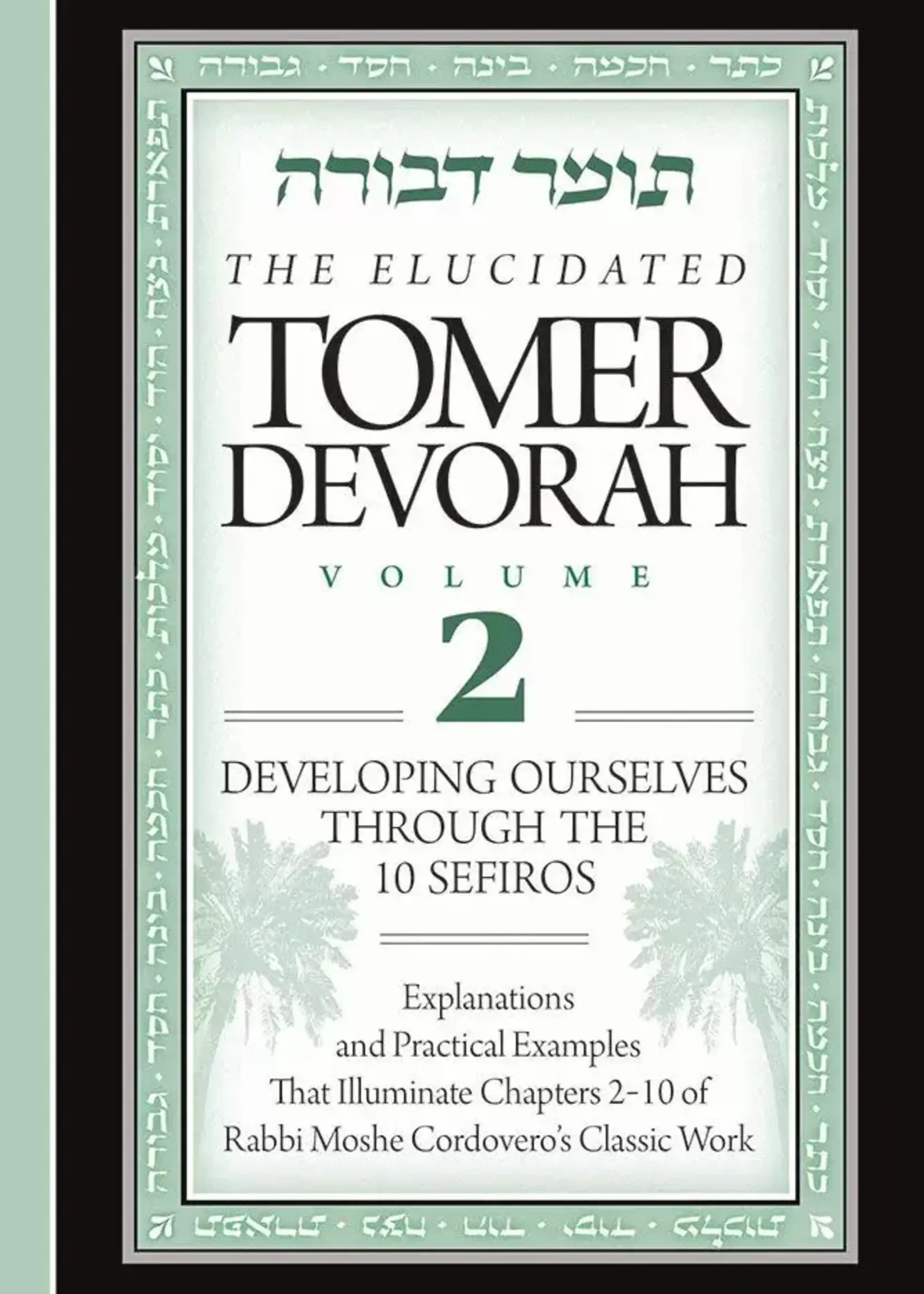 Rabbi Shmuel Meir Riachi The Elucidated Tomer Devorah 2