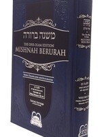 Mishnah Berurah Ohr Olam Hebrew / English Volume 2F (Siman180-201) / Medium Size