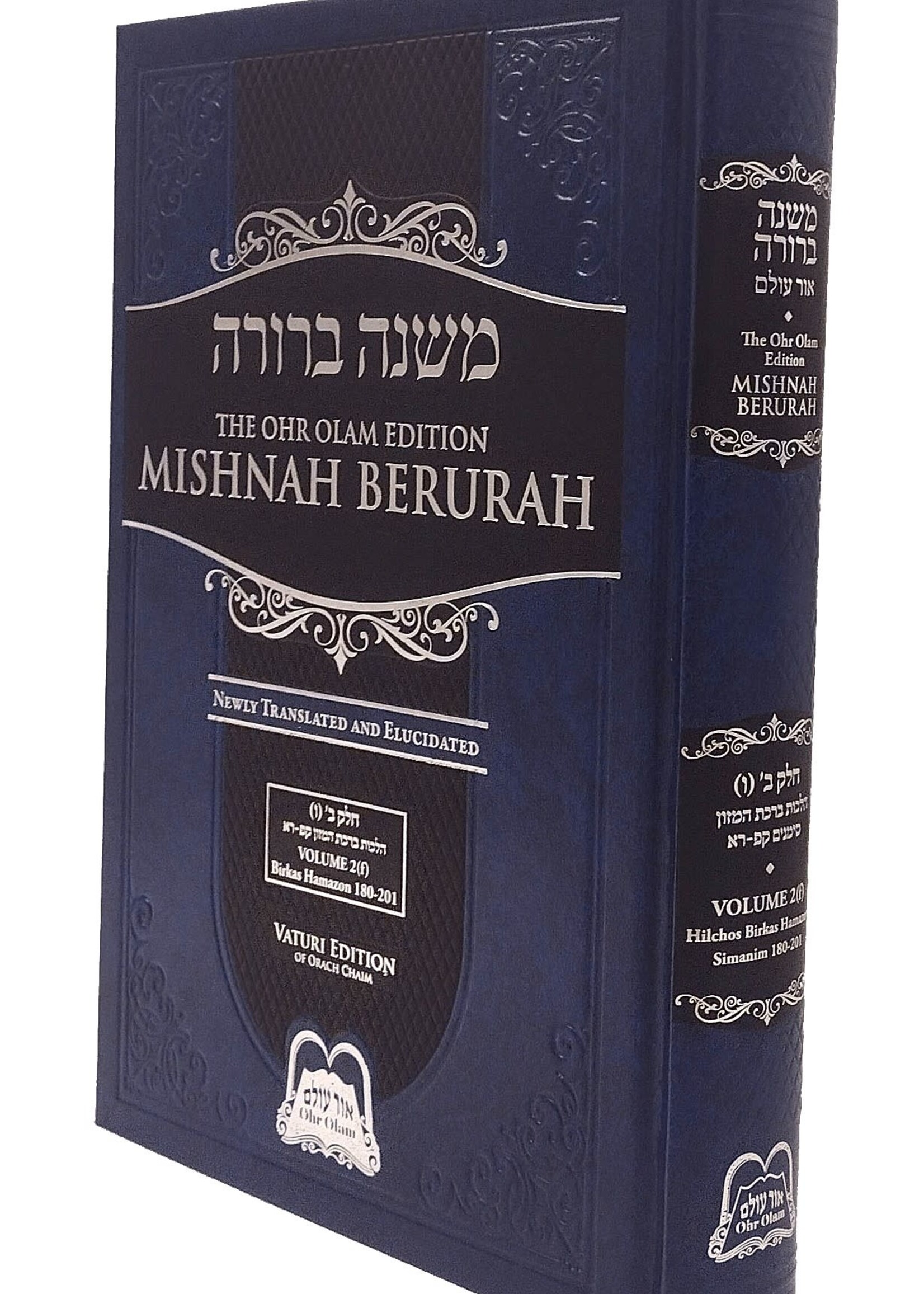 Mishnah Berurah Ohr Olam Hebrew / English Volume 2F (Siman180-201) / Medium Size