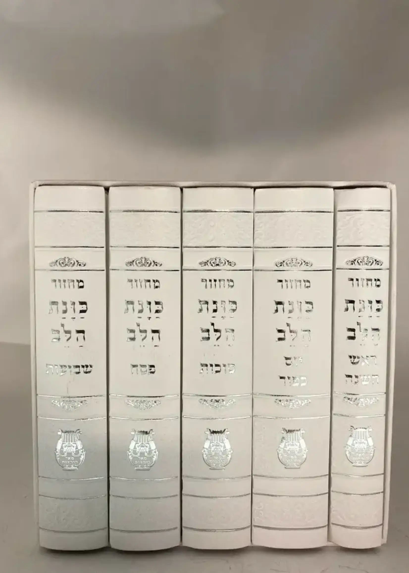 Machzor Hamforesh Kavanat Halev (5 vol.)