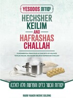 Yesodos Hechsher Keilim and Hafrashas Challah