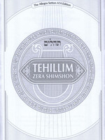 Tehillim Zera Shimshon Full Size ( English )