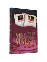 Melave Malka - Chai Ve'kayam