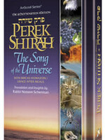 Perek Shirah - The Song of the Universe - Pocket Size (Pocket Size Colored Hardcover)