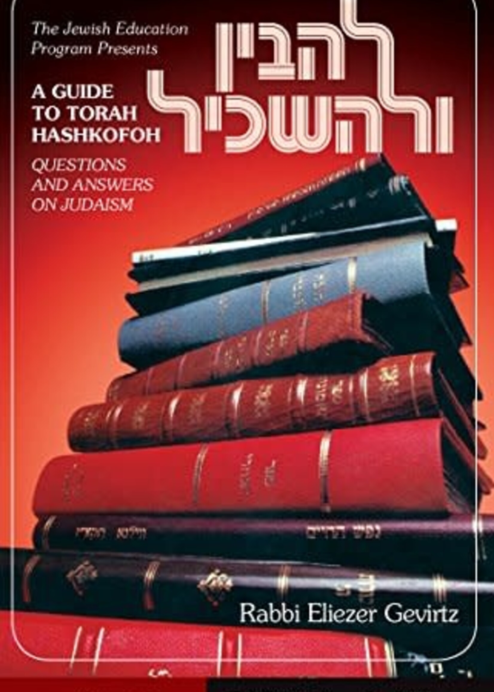 Lehavin U'Lehaskil - A Guide to Torah Hashkofoh, Questions and Answers on (Used)