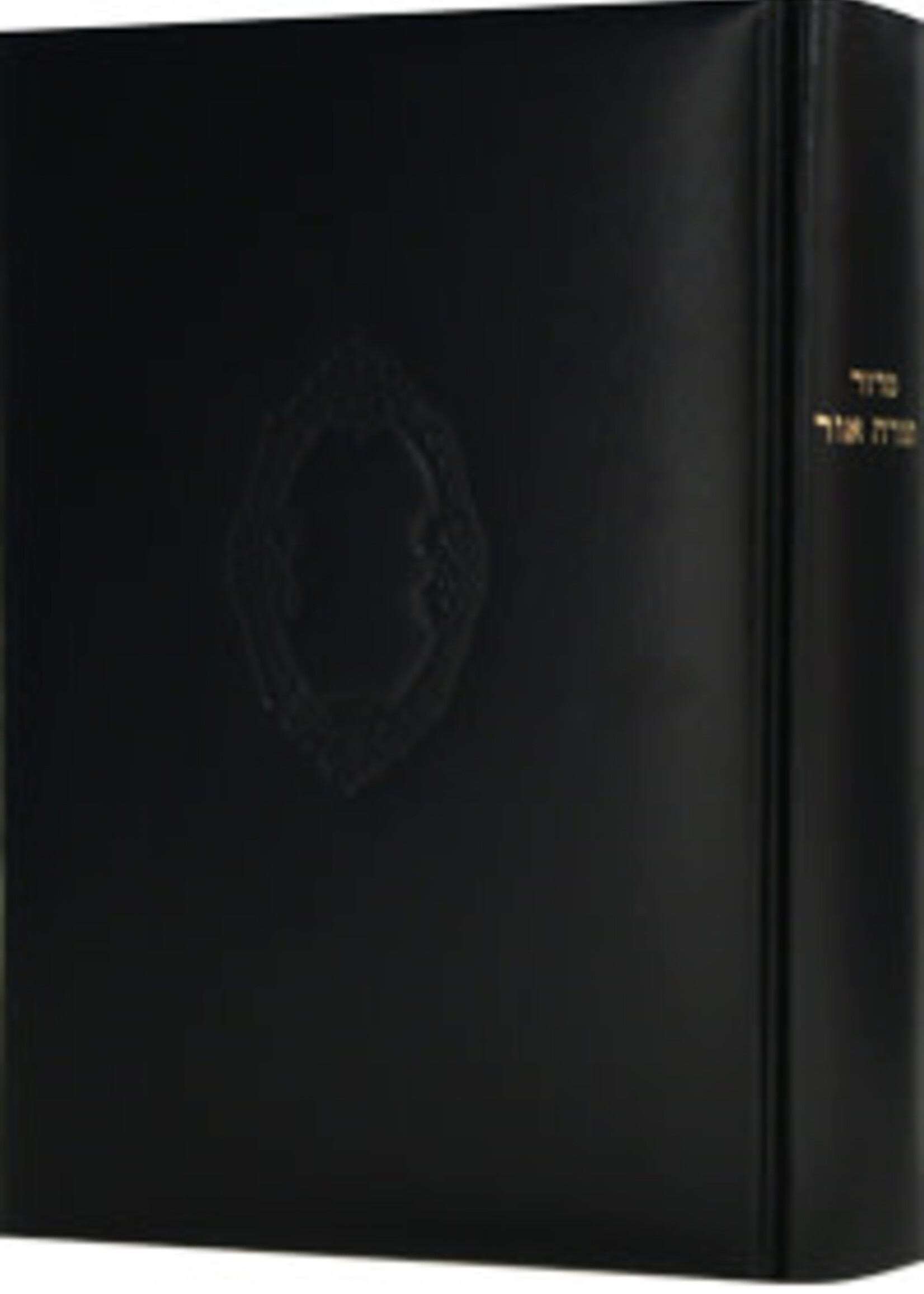 Siddur Torah Or - Padded Cover