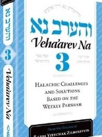 Veha'arev Na Volume 3 [Hardcover]