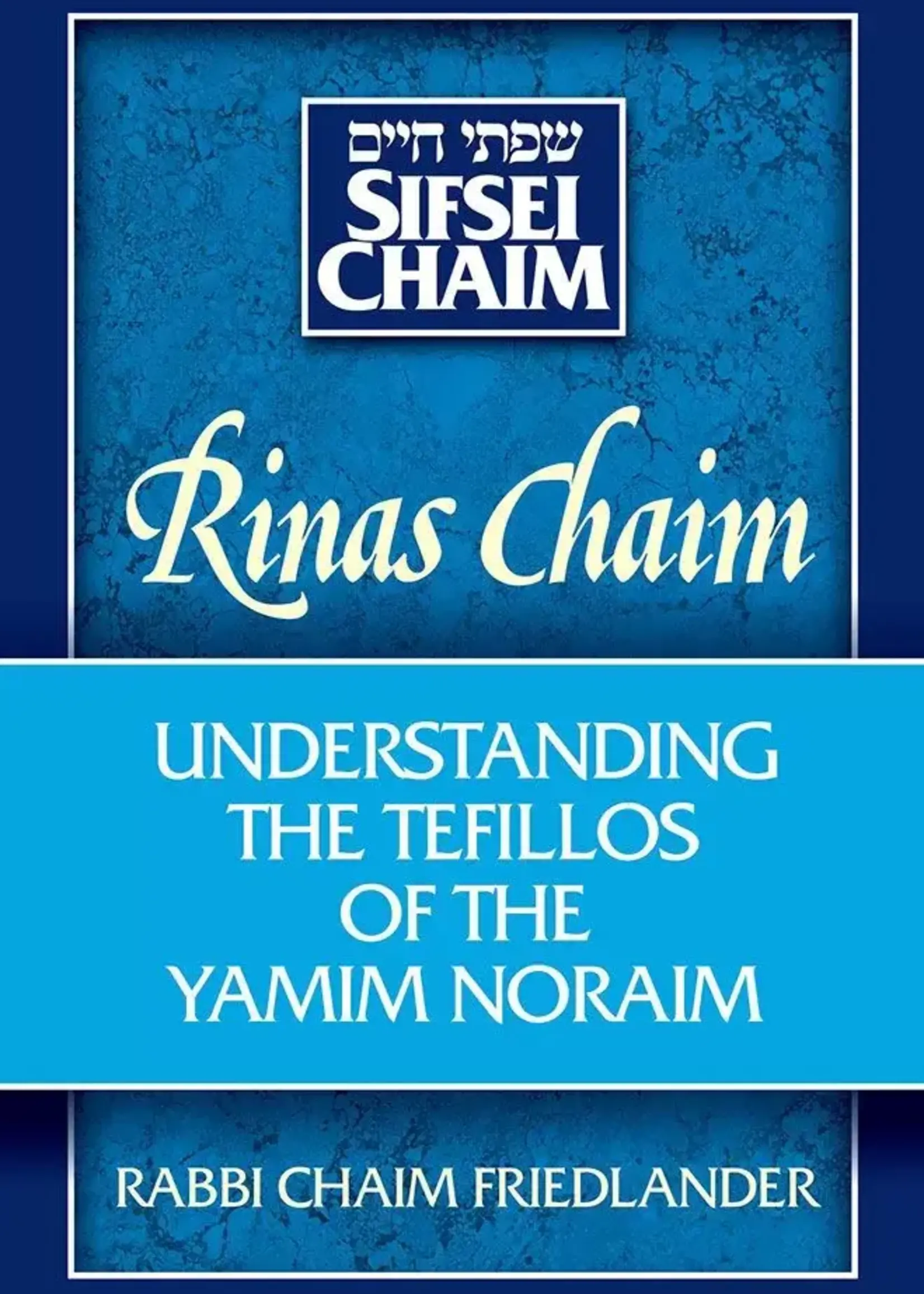 Rinas Chaim - Rabbi Chaim Friedlander